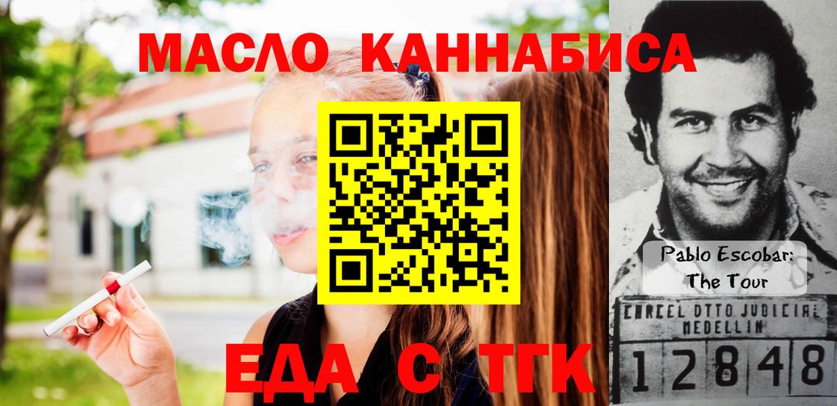 Canna-Cookies марихуана  Вход с VPN  Томск 