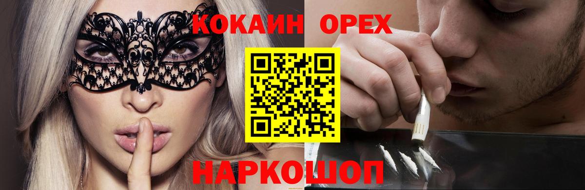 COCAIN FishScale Томск