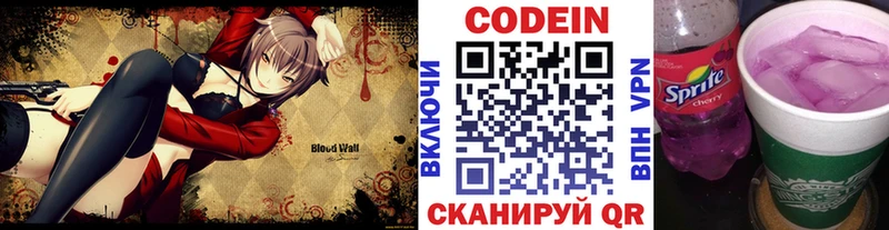 цены наркотик KRAKEN как войти Кодеин Purple Drank Томск