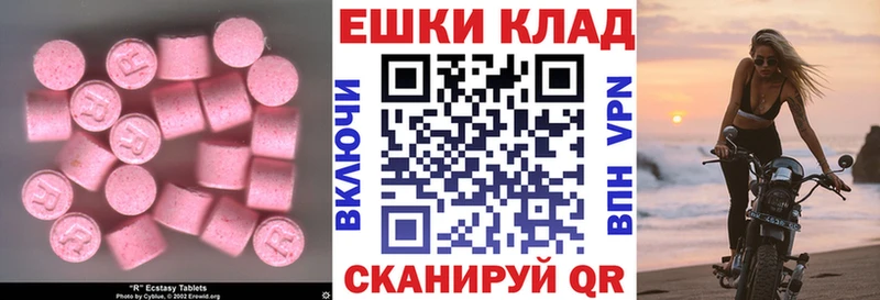 ЭКСТАЗИ ешки  Томск 