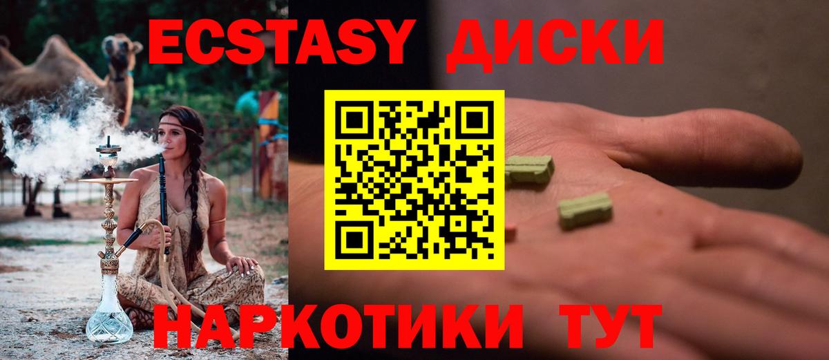 MEGA ТОР  Ecstasy  Вход с VPN  Ecstasy 280мг  Томск 