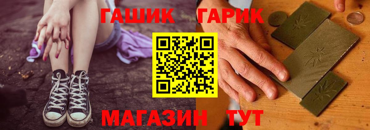 Томск  ГАШ  Вход с VPN  ГАШИШ гашик 