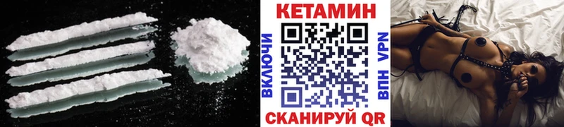 что такое   Томск  КЕТАМИН VHQ 