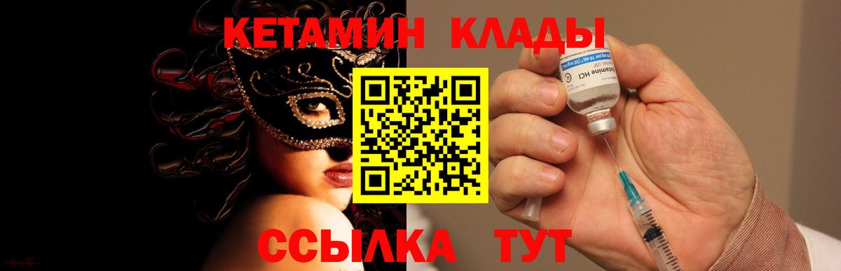 Томск  КЕТАМИН VHQ  мега маркетплейс  Вход с VPN 
