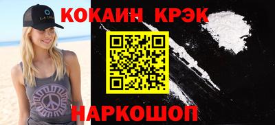мяу мяу кристалл Волгодонск