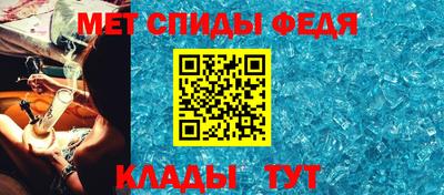 мяу мяу кристалл Волгодонск