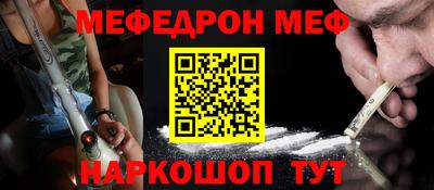 мяу мяу кристалл Волгодонск
