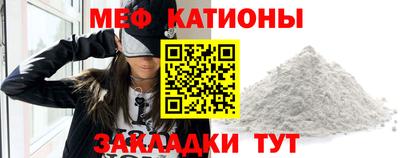 мяу мяу кристалл Волгодонск