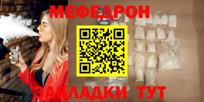 мяу мяу кристалл Волгодонск