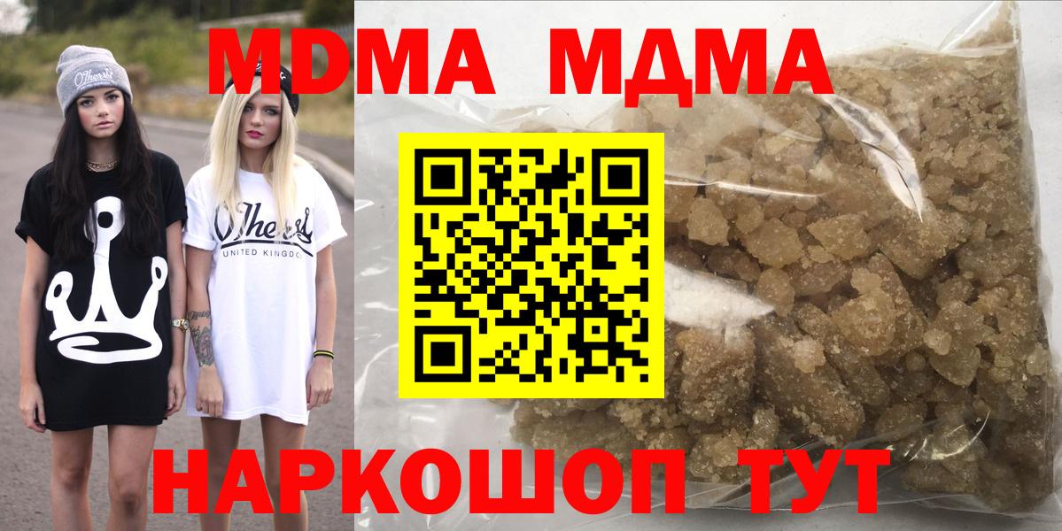 MDMA молли  МДМА Molly  Томск  Вход с VPN 
