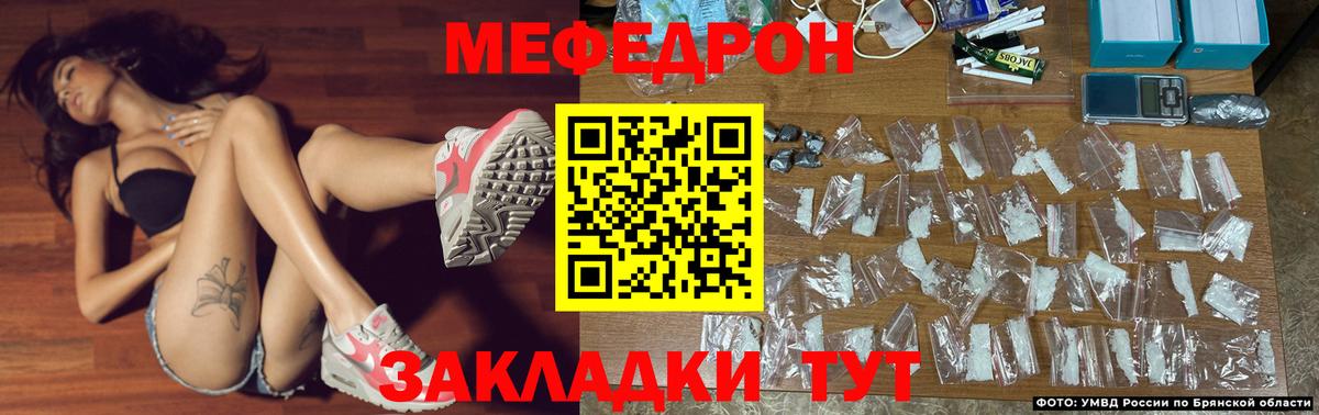 МЕФ кристаллы Томск