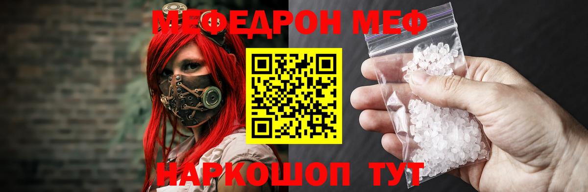 Меф  Меф  Вход с VPN  МЕФ 4 MMC  Томск  Мефедрон VHQ 