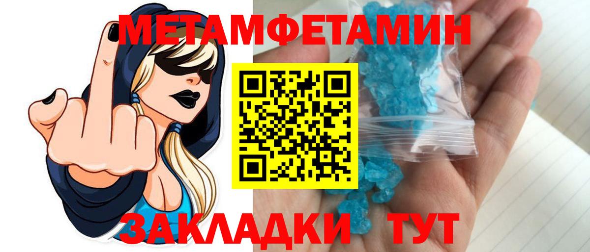 Томск  Метамфетамин  Вход с VPN  МЕТАМФЕТАМИН Methamphetamine 