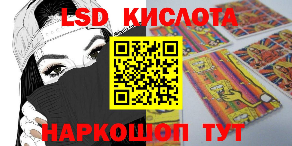 Марки 25I-NBOMe 1,5мг Томск